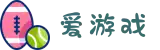 爱游戏 (aiyouxi)中国官方网站 -AYX SPORTS